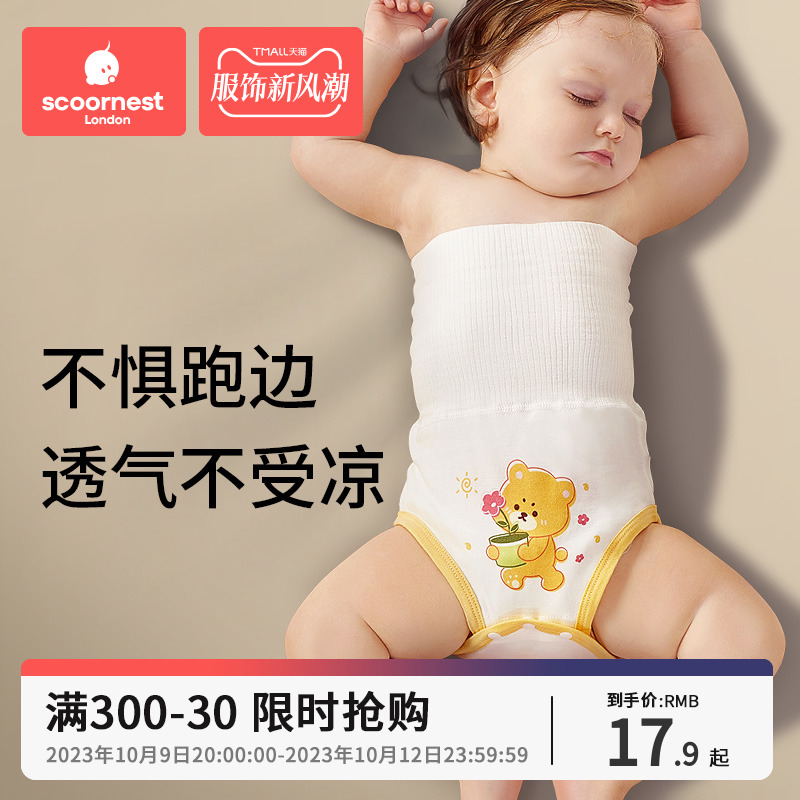 High-waisted belly-protecting baby newborn baby nursing tummy child sleeping summer anti-cool pure cotton umbilical cord-Taobao