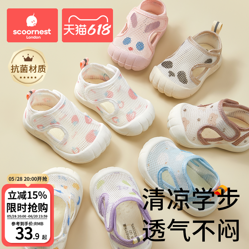 Kechao ベビー サマーサンダル メンズ 幼児用シューズ 0-1-2歳 幼児 子供用シューズ ソフトソール ベビーメッシュ 女の子 ベビーシューズ