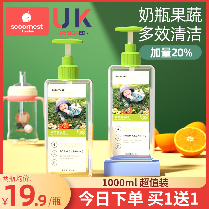 Baby bottle 500ml cleaner tableware fruit and vegetable cleaner plant newborn baby wash fruit cleaning liquid