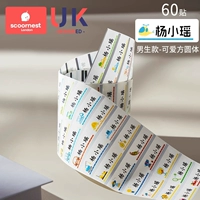 Стиль для мальчиков квадратный и круглый кузов (60 наклеек)