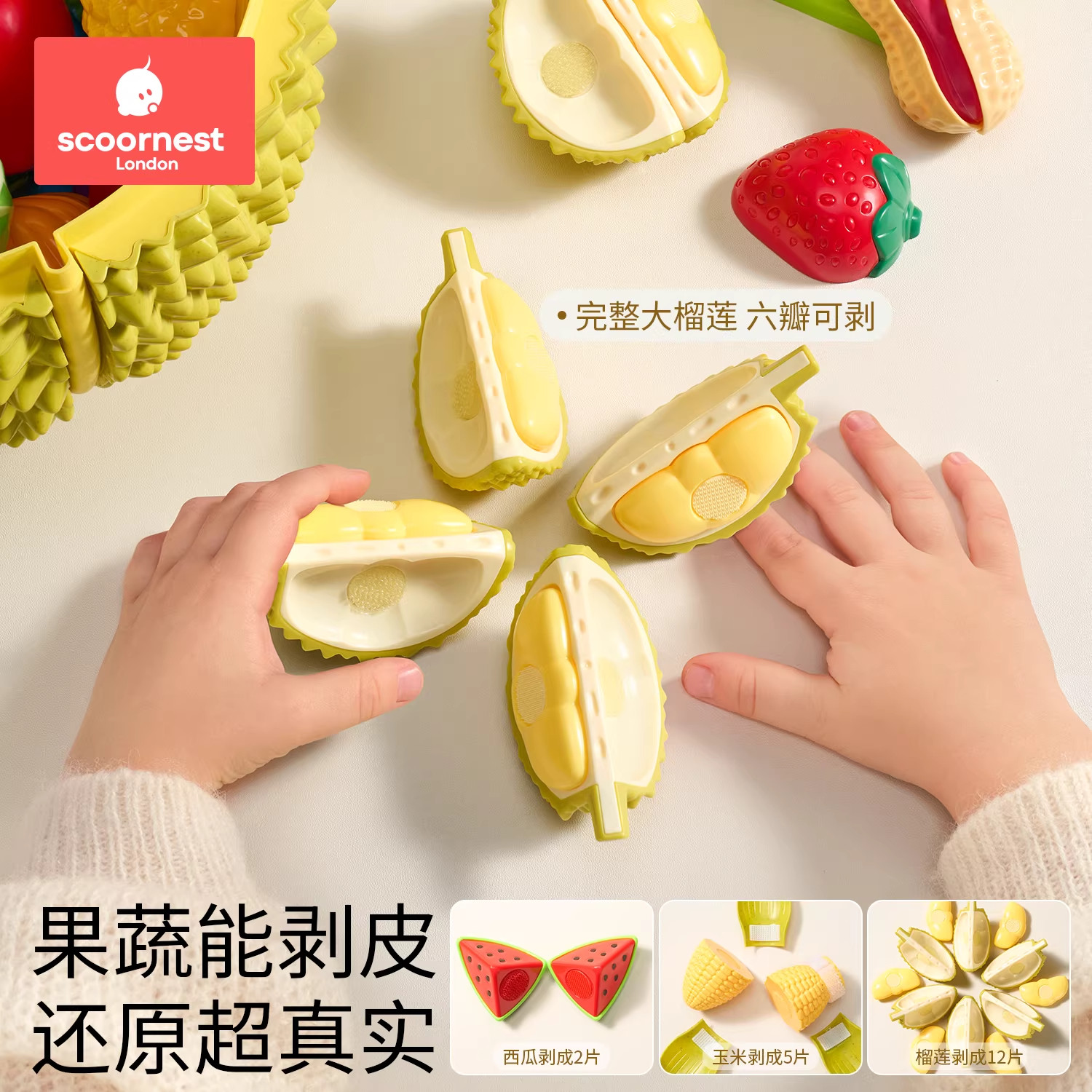 2026年科巢大榴莲儿童水果切切乐玩具适合宝宝吗？蒙氏早教新选择？