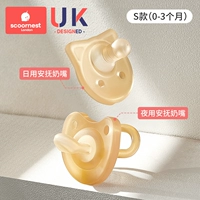 Соска, 0-3 мес.