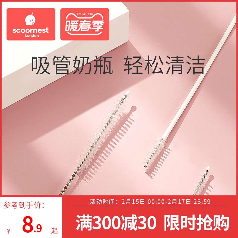 Nest straw brush bottle straw brush cleaning brush fine cleaning brush brush cleaning straw cup brush set thickened and lengthened