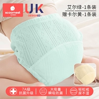 [7A Уровень антибактериальный] al green (дышащий пакет модели-1) + Carl Yellow (Preshate Model-Pack)