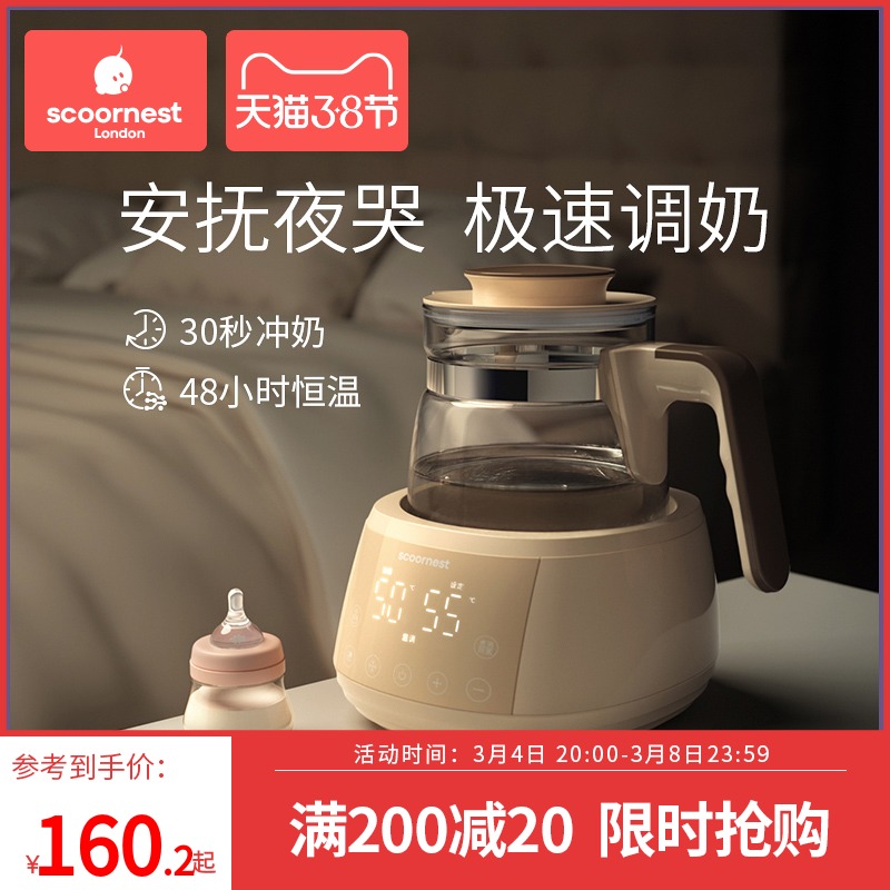 Kechao baby constant temperature adjuster bubble milk powder electric heating intelligent warm water kettle home automatic temperature control