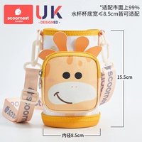 【Стиль утолщенного кармана】 Камона жираф