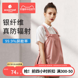 Anti-radiation Maternity Clothes Authentic Official Website Pregnancy Anti-radiation Clothes for Women to Wear under the Work Computer Dress Apron