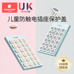 Childproof Socket Covers to Prevent Electric Shock, Baby Plug Hole Protective Covers, Switch Plug Board Socket Safety Plugs