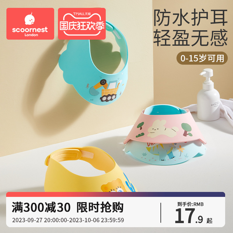 Cole children wash headwater Baby Shower baby bath deity Waterproof Ear Kid Anti-Wash Hair Bath Cap-Taobao