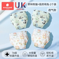 【7A Уровень антибактериальные】 Cuilin Panda (Prethable Model-2) + грибный милый кролик (дышащий пакет модели-2)