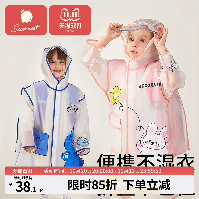 Children's Raincoat for Boys and Girls, Full-Body Waterproof 2026 New Model, Baby Kindergarten Primary School Students School Rain Poncho