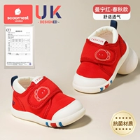 Мэннинговая красная дракона-пружина в воздуха + антибактериальная стелька