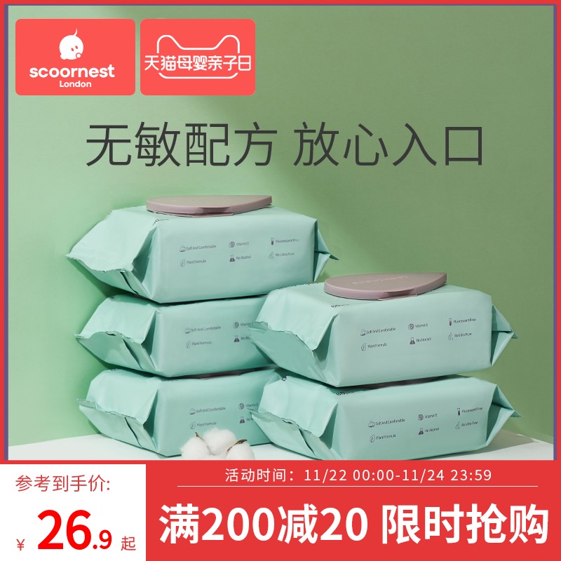 Ke nest baby wipes paper towel newborn hand fart special baby young children family affordable 80 draw 5 big packaging