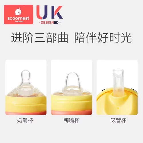 Детская трубочка, стакан со стаканом, ручка, бутылочка для кормления