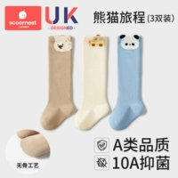 Высокоэластичный [10А антибактериальный/чесаный хлопок без костей класса А] Panda Journey 3 пары