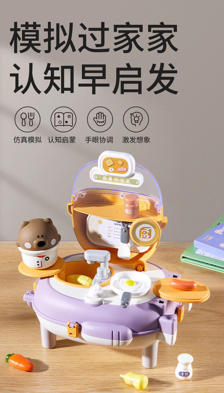 Детский игровой набор 科巢迷你小厨房扮家家酒炒菜做饭儿童玩具益智3到6岁男女孩厨具揹包 Scoornest