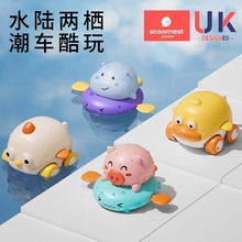 【英国KC】宝宝洗澡游泳喷水玩具