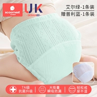 【7A Уровень антибактериального】 Air Green (Preathare Model-1 Piece) + Prie Blue (дышащий пакет модели-1)