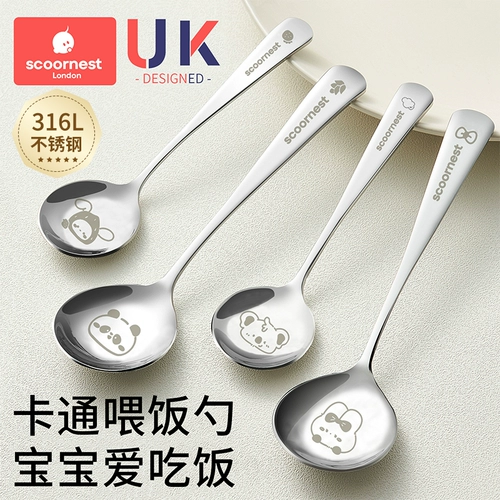 Детская высококачественная ложка из нержавеющей стали для домашнего использования, увеличенная толщина