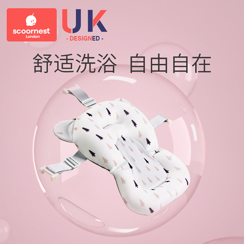 Nest Baby Bath Net Pocket Baby Artifact Newborn Children can sit on the bath bed non-slip sponge pad universal bath frame