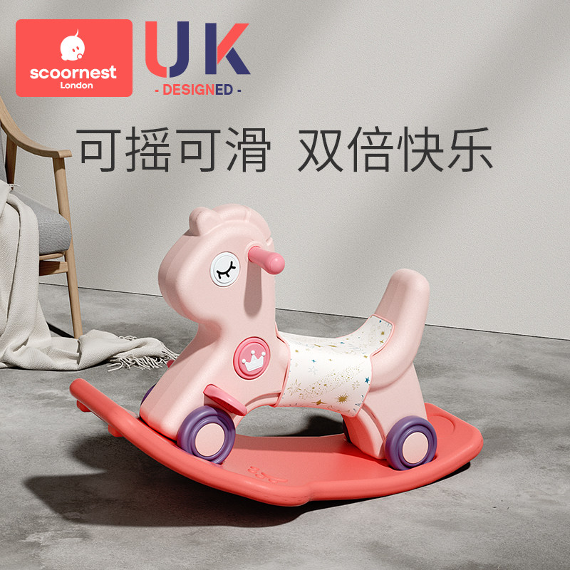 Cole child rocking horse baby rocking horse two-in-one baby age gift toy little Trojan horse toddler