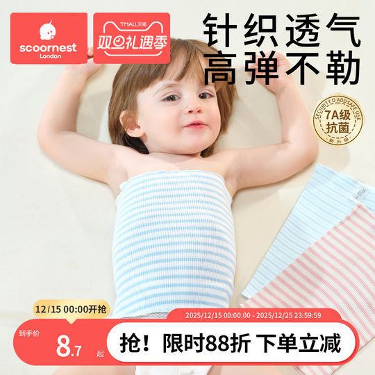 科巢宝宝护肚围婴儿护脐带肚兜纯棉腹围新生儿护肚防着凉神器春夏