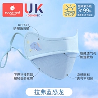 [Один размер подходит всем для взрослых — стиль «родитель-ребёнок»] Lavre Blue Dinosaur [Легкая защита глаз/UPF50+]