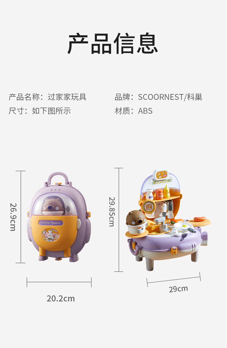 Детский игровой набор 科巢迷你小厨房扮家家酒炒菜做饭儿童玩具益智3到6岁男女孩厨具揹包 Scoornest