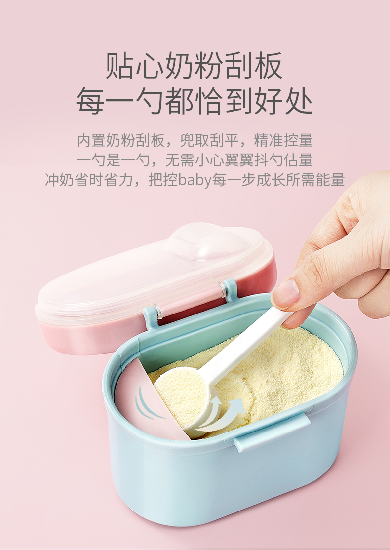 【英国KC】宝宝便携奶粉零食辅食盒