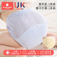 【7a класс антибактериальные】 pri Blue-aymable (1 упаковка) + Carl Yellow-Dabeable (1 упаковка)