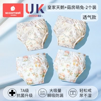 【7A Уровень антибактериальный】 Королевский лебедь (пакет дышащего стиля-2) + гриб милый кролик (пакет дышащего стиля-2)