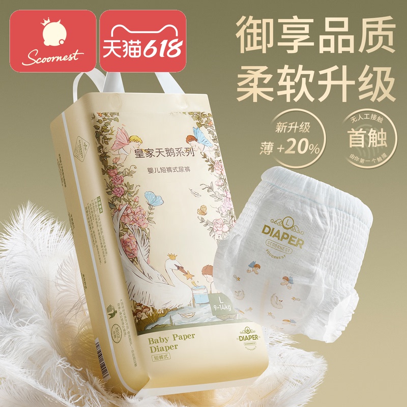 Kechao Swan Pull-Up Pants, Summer Ultra-Thin Breathable Baby Diapers, Special Diapers for Male and Female Babies