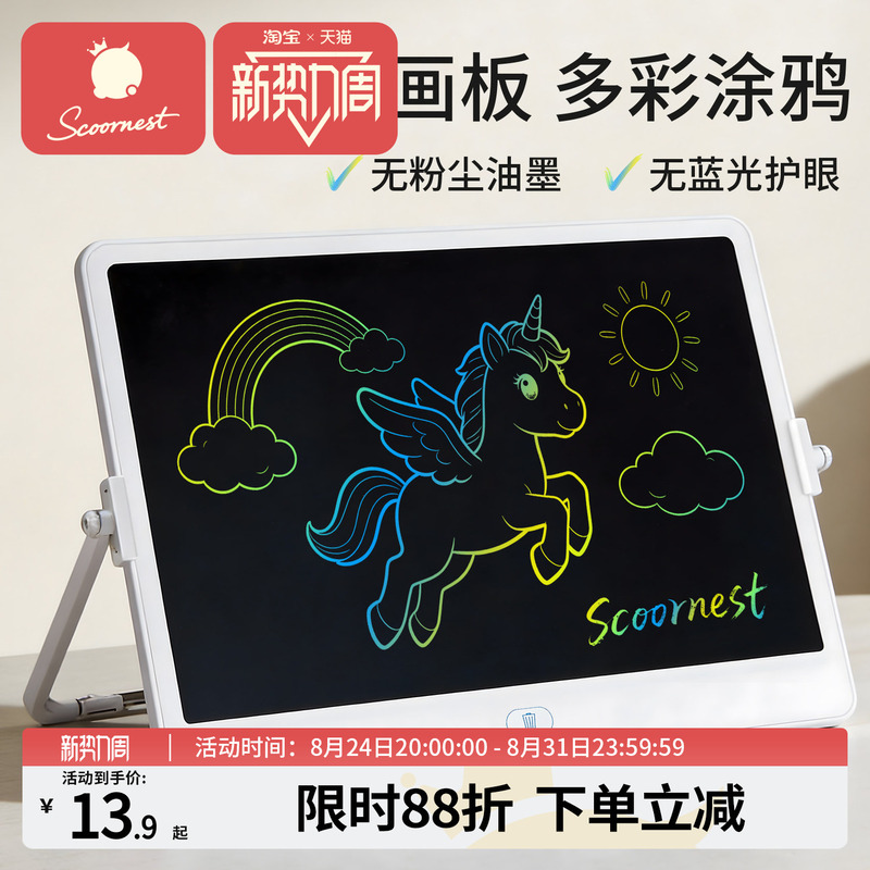 Kechao Children's Drawing Board Lcd Writing Tablet for Home Use, Erasable Baby Doodle Writing Electronic Board, Special for Toddlers Kechao Children's Drawing Board Lcd Writing Tablet for Home Use, Erasable Baby Doodle Writing Electronic Board, Special for Toddlers