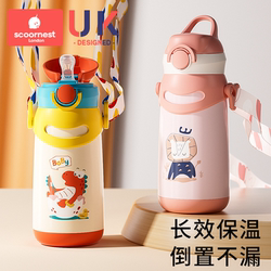 Kechao children's straw thermos cup student water cup kindergarten straw cup out 316 stainless steel bottle kettle