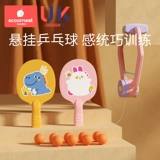 Интерактивная игрушка для мальчиков для настольного тенниса для тренировок, для детей и родителей, 3-6 лет