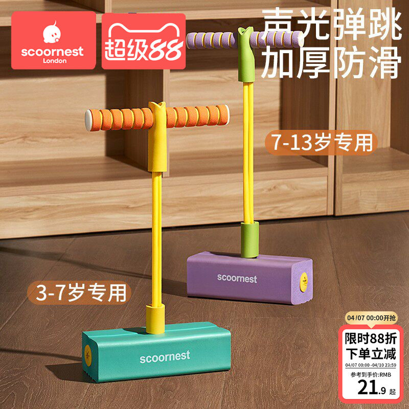 Kechao ジャンプロッド 子供用おもちゃ スポーツ用品 カエルジャンプ高さ向上トレーニング器具 バウンス運動 ジャンプボール
