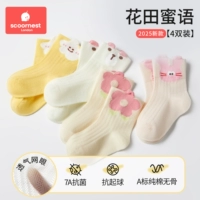 【7a антибактериальная/антиколонная сетка】 4 двойной пакте-гуатианский медовый слово