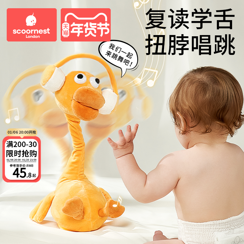 リピートアヒルぬいぐるみ 0-1-3 歳の赤ちゃんおしゃべりを学ぶベビードールおしゃべりアヒルなだめる赤ちゃん