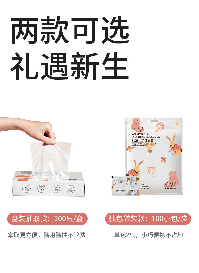 Детские одноразовые перчатки, упаковка, увеличенная толщина 