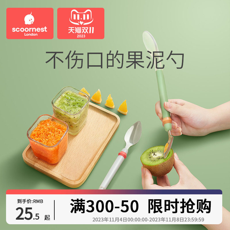 Cole double head scraped mud spoons baby baby scraping apple cottled spoon children digging for fruit puree cutlery tool-Taobao