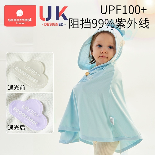 Детский солнцезащитный крем, детская легкая и тонкая одежда для защиты от солнца подходит для мужчин и женщин, шелковый дышащий летний дорожный плащ