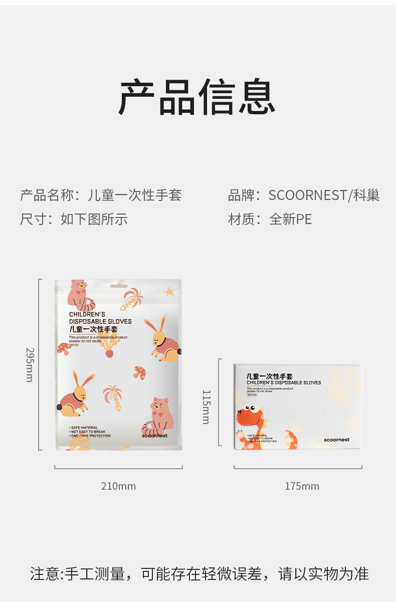 Детские одноразовые перчатки, упаковка, увеличенная толщина 