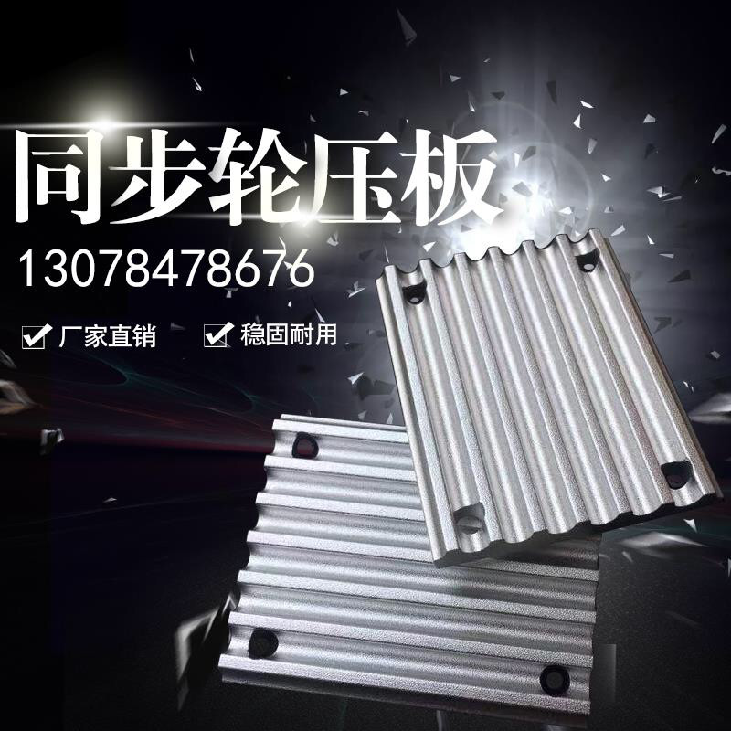 Timing belt tooth plate Open timing belt platen 8M 5M 3M T5 trapezoidal tooth connecting plate TBCR spot