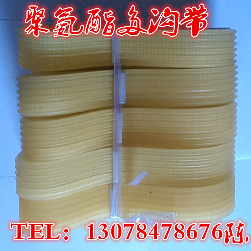 PJ PL polyurethane multi - slot multi - wedge belt persistent multi - wedge belt with bull cutting machine