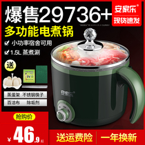 Anjiale electric cooker dormitory pot multi-functional student pot electric pot electric Pot Mini small electric cooker Noodle Pot 1 person-2 people