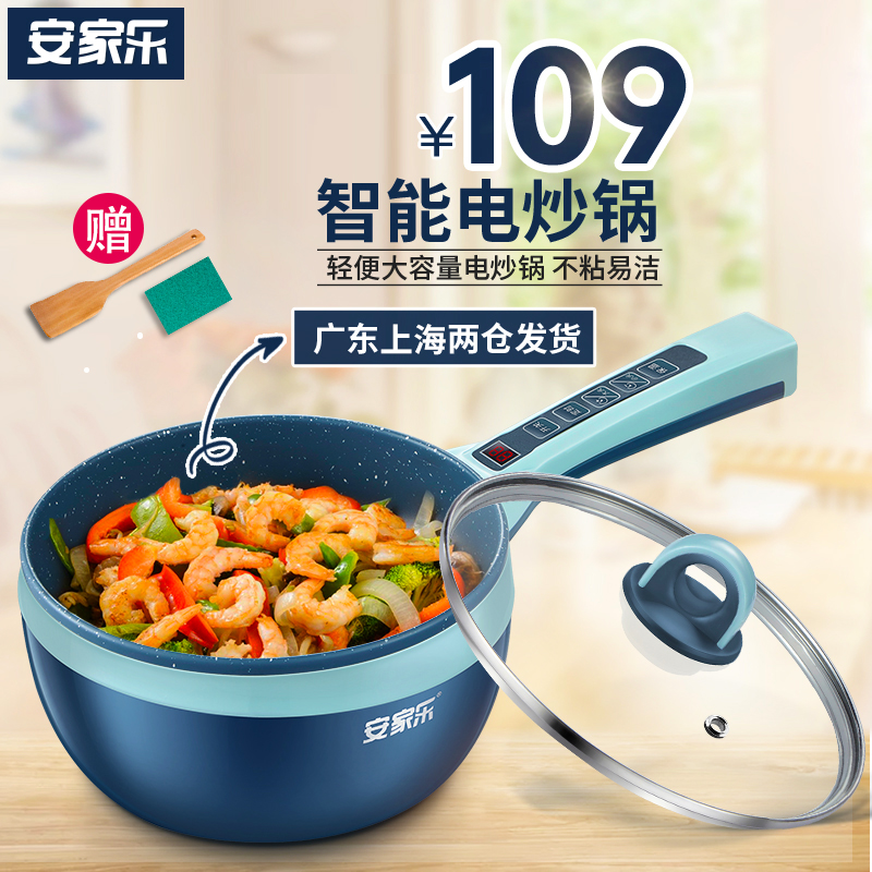 Anjiole Electric Frying Pan Students Dormitory Mini Electric Pan Small Frying Pan Frying Pan Multifunction Home 1 Person -2 People