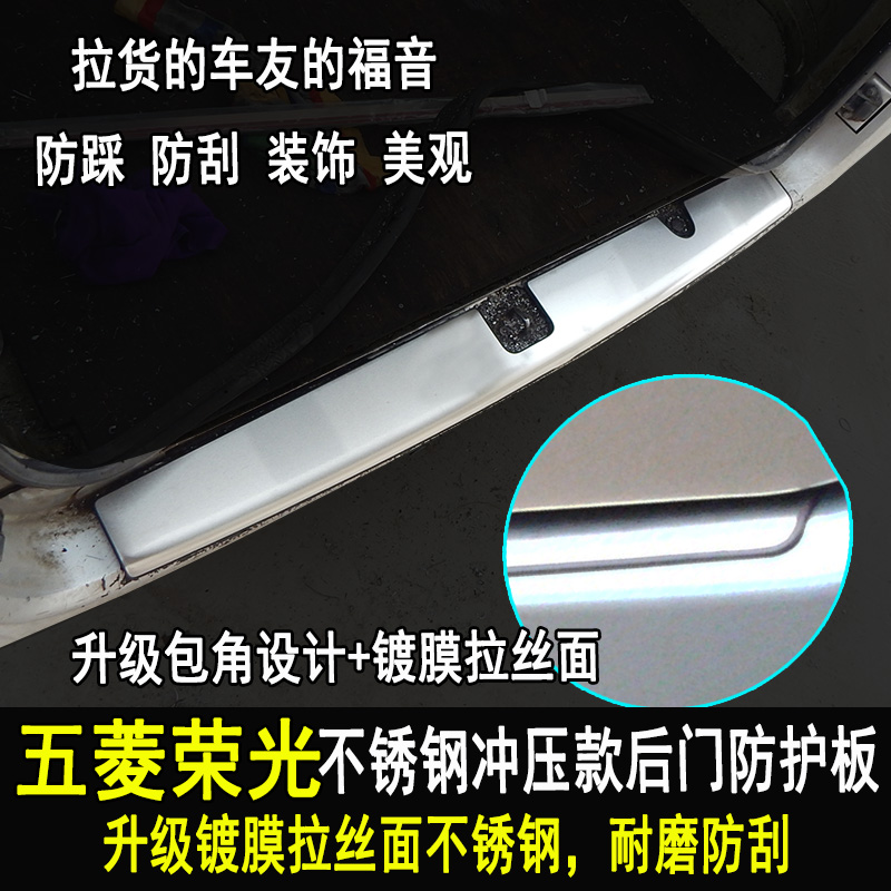 Five Diamond Boom Rear Guard Board Yingbin Pedal Reserve Case Protection Board Stainless Steel Anti-Scratch-resistant Anti-Collision Accessories Decoration