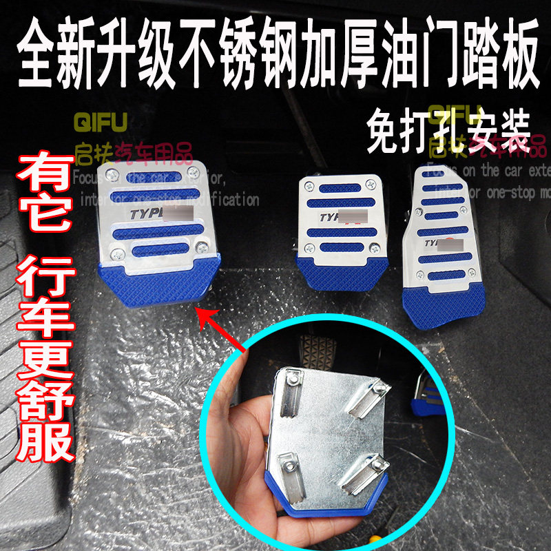 Special for Great Wall Cannon Retrofit Throttle Pedal Brake Clutch Foot Pedal Metal Interior Decoration Accessories Retrofit