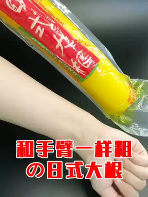 Its mansion sushi big root Rob strip 450gX4 golden root sweet and sour yellow Rob strip seaweed rice ingredients