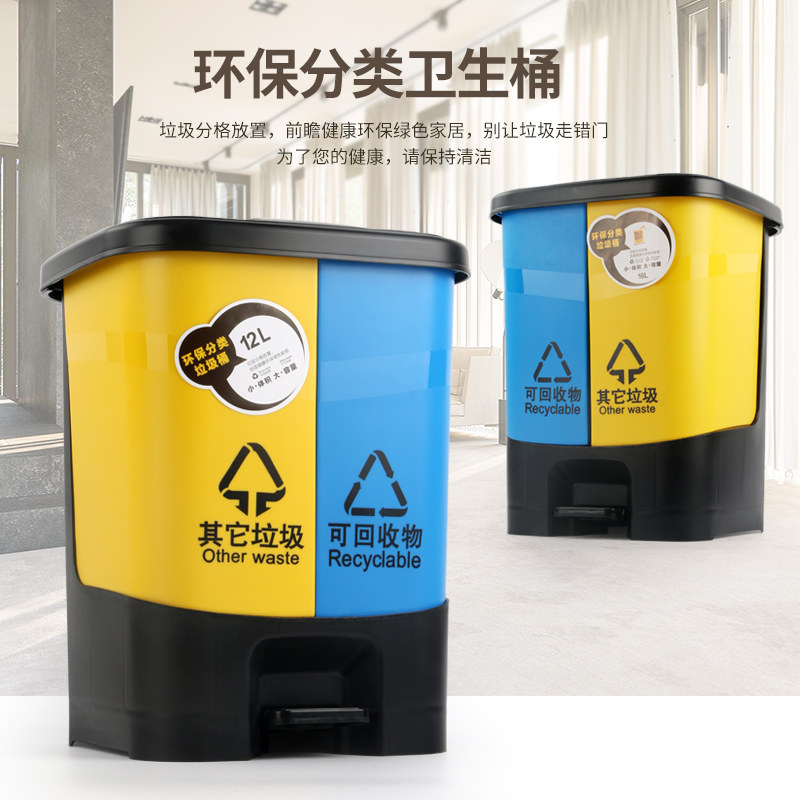 With Lid Sorting Trash Can Home Big pedal Makeup Room Office Outdoor Plastic Big Trash Can Sanitation